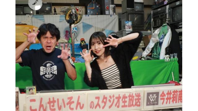 こんせいそんのスタジオ生放送！『第62回東京中日スポーツ杯 第37回東京新聞盃』準優勝戦日