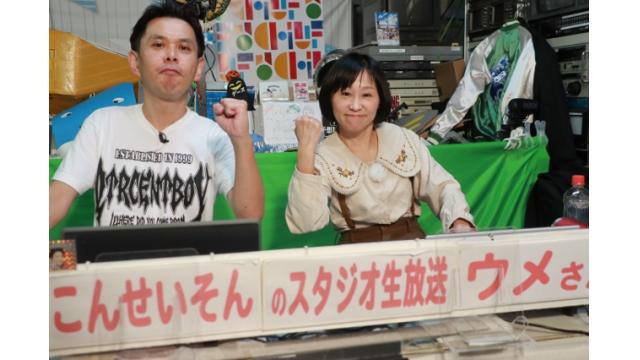 こんせいそんのスタジオ生放送！『市制施行70周年記念 第23回府中市長杯』初日