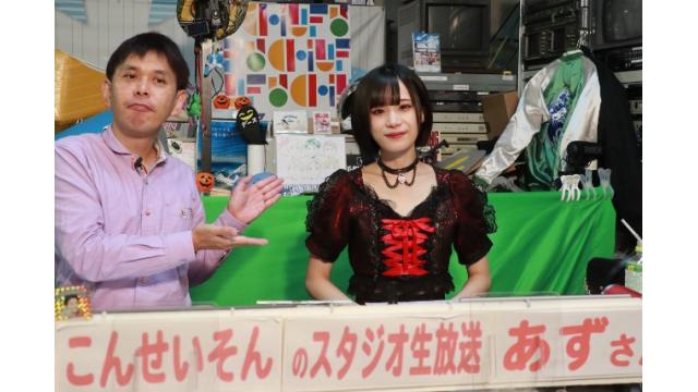 こんせいそんのスタジオ生放送！『市制施行70周年記念 第23回府中市長杯』2日目