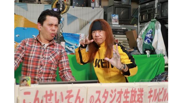 こんせいそんのスタジオ生放送！『ボートレースチケットショップ横浜開設17周年記念』初日