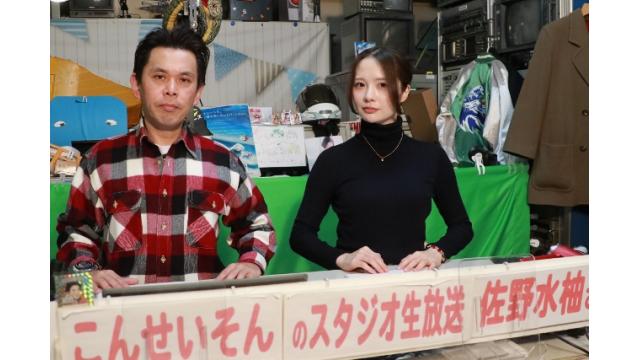 こんせいそんのスタジオ生放送！『ボートレースチケットショップ横浜開設17周年記念』準優勝戦日