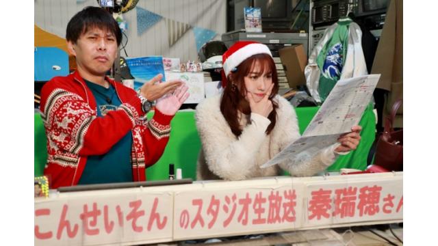 こんせいそんのスタジオ生放送！『ボートレースチケットショップ横浜開設17周年記念』優勝戦日