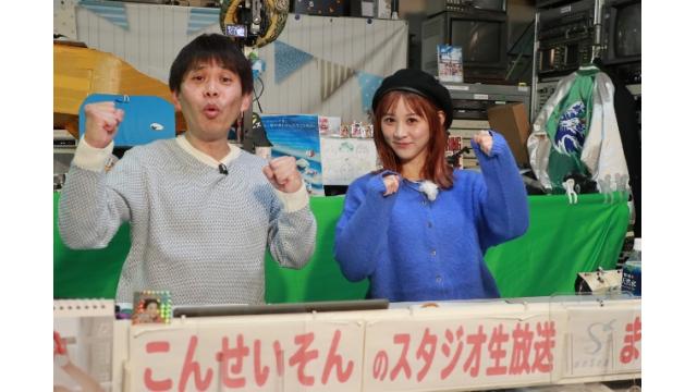 こんせいそんのスタジオ生放送！『第43回日本モーターボート選手会会長賞』初日