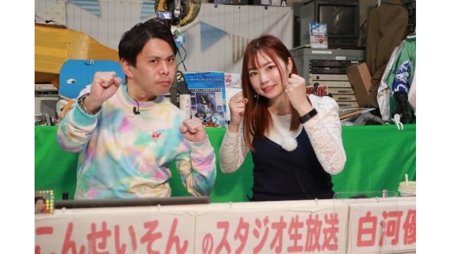 こんせいそんのスタジオ生放送！『第43回日本モーターボート選手会会長賞』3日目