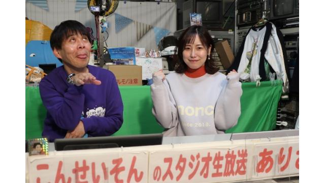 こんせいそんのスタジオ生放送！『第43回日本モーターボート選手会会長賞』優勝戦日