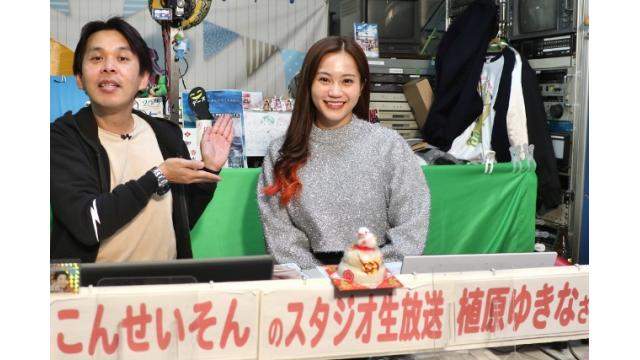 こんせいそんのスタジオ生放送！『第63回サンケイスポーツ杯争奪・第54回東京ダービー』3日目