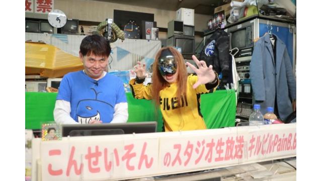 こんせいそんのスタジオ生放送！『ボートレースチケットショップ 河辺開設30周年記念』初日