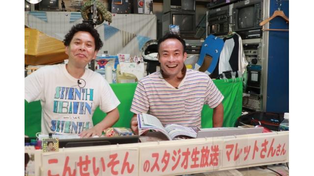 こんせいそんのスタジオ生放送！『auじぶん銀行賞』初日