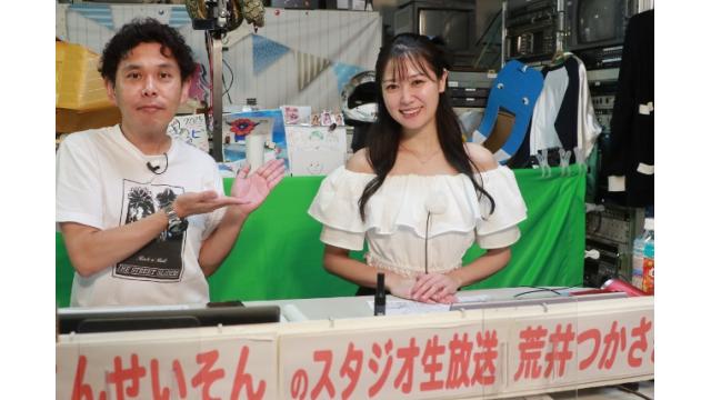 こんせいそんのスタジオ生放送！『auじぶん銀行賞』2日目