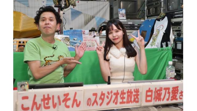 こんせいそんのスタジオ生放送！『DMM. com杯』準優勝戦日