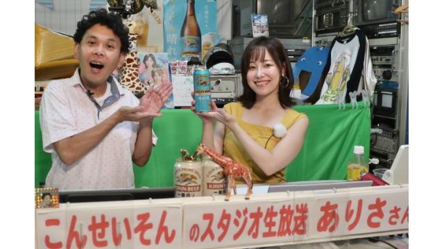 こんせいそんのスタジオ生放送！『GⅢ 第38回キリンカップ』4日目