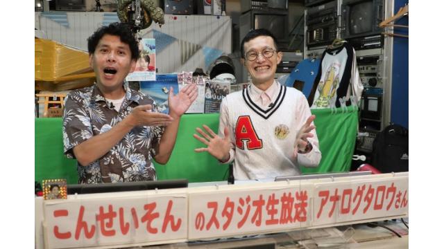 こんせいそんのスタジオ生放送！『第39回東京スポーツ賞～平和島マスターズ～』初日