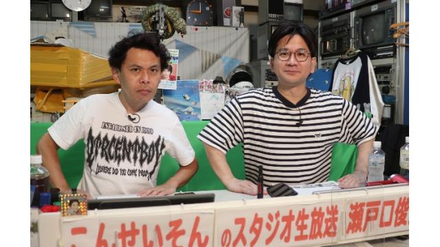 こんせいそんのスタジオ生放送！『トランスワードトロフィー～東京・大阪・福岡三都市対抗戦～』3日目