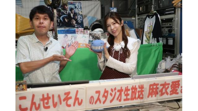 こんせいそんのスタジオ生放送！『第65回デイリースポーツサマーカップ』3日目