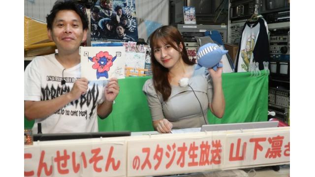 こんせいそんのスタジオ生放送！『第65回デイリースポーツサマーカップ』4日目