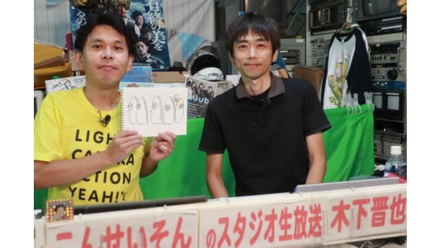 こんせいそんのスタジオ生放送！『 ボートレースチケットショップ オラレ刈羽 開設9周年記念 第64回サンケイスポーツ杯』初日