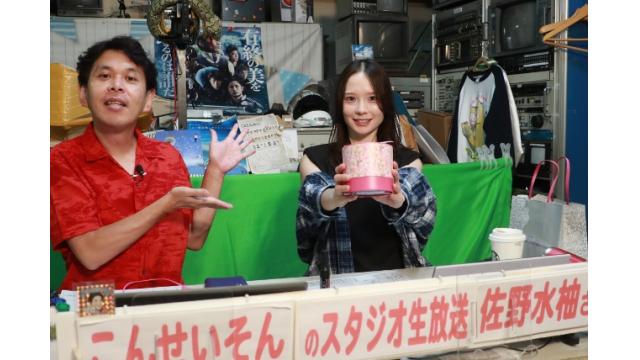 こんせいそんのスタジオ生放送！『 ボートレースチケットショップ オラレ刈羽 開設9周年記念 第64回サンケイスポーツ杯』4日目