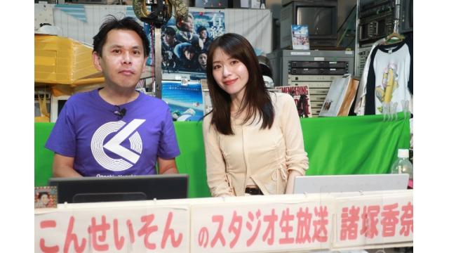 こんせいそんのスタジオ生放送！『 ボートレースチケットショップ オラレ刈羽 開設9周年記念 第64回サンケイスポーツ杯』優勝戦日