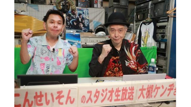 こんせいそんのスタジオ生放送！『GⅠ開設71周年記念トーキョー・ベイ・カップ』初日