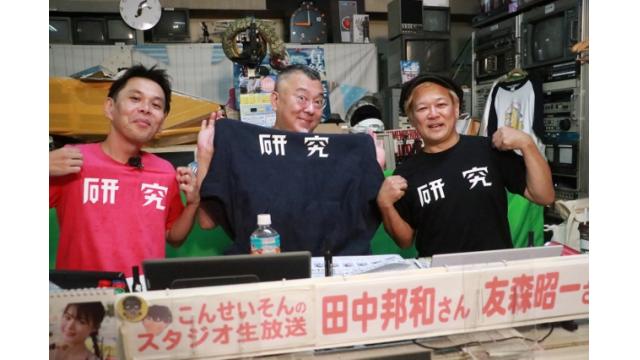 こんせいそんのスタジオ生放送！『GⅠ開設71周年記念トーキョー・ベイ・カップ』4日目