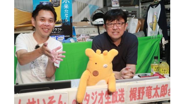 こんせいそんのスタジオ生放送！『第22回サントリーカップ』4日目