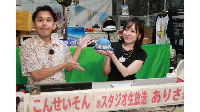 こんせいそんのスタジオ生放送！『第70回日刊スポーツ旗』3日目