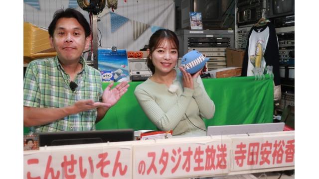 こんせいそんのスタジオ生放送！『第70回日刊スポーツ旗』準優勝戦日