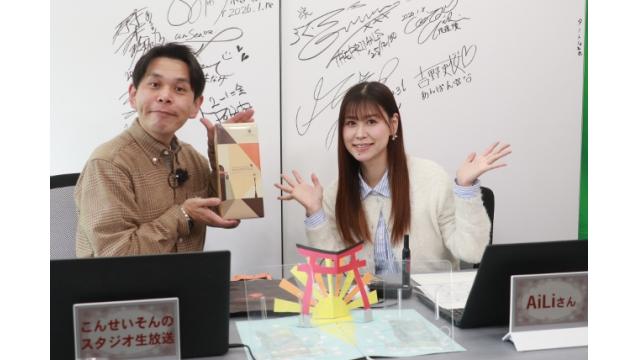 ★こんせいそんのスタジオ生放送！『BOATBoyカップ～ヤングvsベテランバトル～』優勝戦日