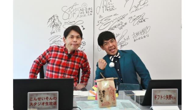 ★こんせいそんのスタジオ生放送！『JESCOカップ・ボートレース平和島劇場開設16周年記念』初日