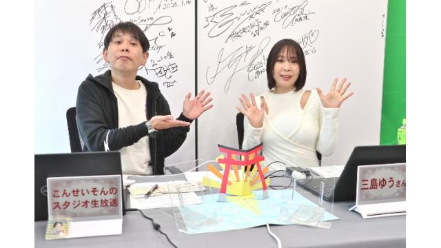 ★こんせいそんのスタジオ生放送！『JESCOカップ・ボートレース平和島劇場開設16周年記念』優勝戦日