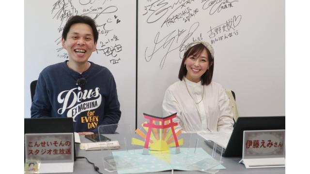 ★こんせいそんのスタジオ生放送！『BTSオラレ上越開設14周年記念第63回東京中日スポーツ杯』初日