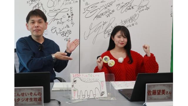 ★こんせいそんのスタジオ生放送！『マンスリーBOATRACE杯』初日