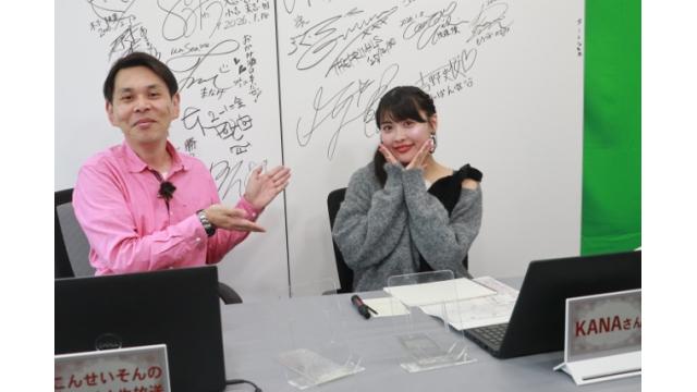 こんせいそんのスタジオ生放送！『第24回府中市長杯』初日