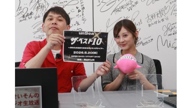 ★こんせいそんのスタジオ生放送！『BOATBoyカップ』準優勝戦日