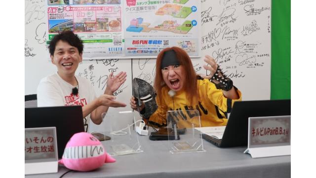 ★こんせいそんのスタジオ生放送！『BIGFUN平和島杯』初日