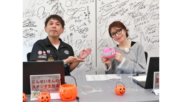 ★こんせいそんのスタジオ生放送！『G1 開設72周年記念トーキョー・ベイ・カップ』優勝戦日
