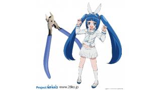 【第51回】海洋堂とニッパーのふか〜い関係?!★模型工具特集★(11/27配信)