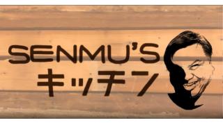 【第58回】新企画!!SENMU'Sキッチン☆ノーチラス号塗装(5/28配信)
