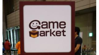 【ニコニコ超会議2015】ゲームマーケット超出張版レポート