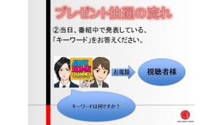 【番組内容その4】20日の放送まで残り1週間をきりました！