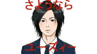 【番組内容その5】10時間生放送まで残り4日なのでもう一度おさらい