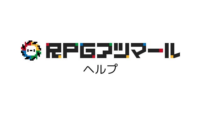 ニコニコポイントを初めて買う方へのご案内 ゲームアツマール ゲームアツマールch ゲームアツマール ニコニコチャンネル ゲーム