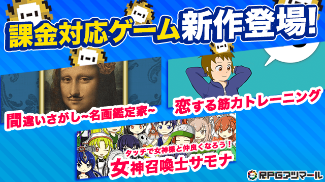 Rpgアツマール 記事検索 ニコニコチャンネル