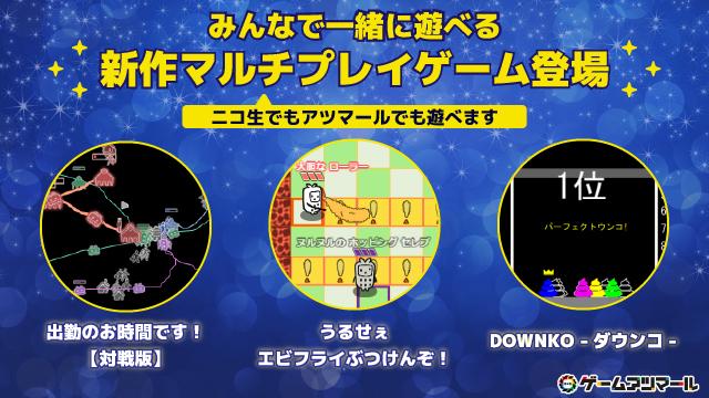 【6月リリース】マルチプレイゲームキャンプ作品の紹介