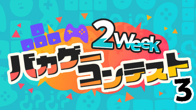 21年7月の記事 ゲームアツマール ゲームアツマールch ゲームアツマール ニコニコチャンネル ゲーム