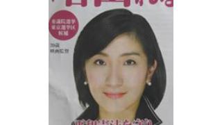 【動画】社民党公認の増山れな候補の応援団が集結　 社会の根源的な問題点について語る
