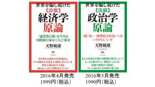 【注意】 ネット・SNSでの選挙活動（RT・シェア含む）は23:59までです