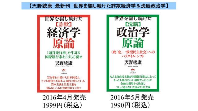 （続報）ドイツ政府などが国民に食糧備蓄と武装を呼びかけていることについて 際立つ日本の従属ぶり