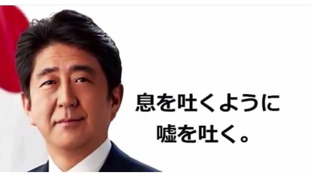 大統領候補がTPPに反対している米国で、TPPの加盟を訴える安倍政権の駐米大使