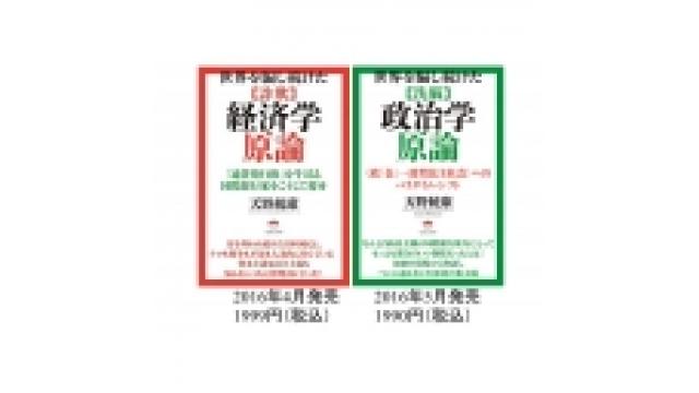 (有料）株主資本主義の進展の結果、自社株買いが過去最高の４．３兆円に増加　その意味と背景を説明